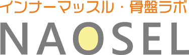 福岡市博多区で人気の産後骨盤矯正！NAOSEL博多駅筑紫口整骨院で産後も美ボディへ！